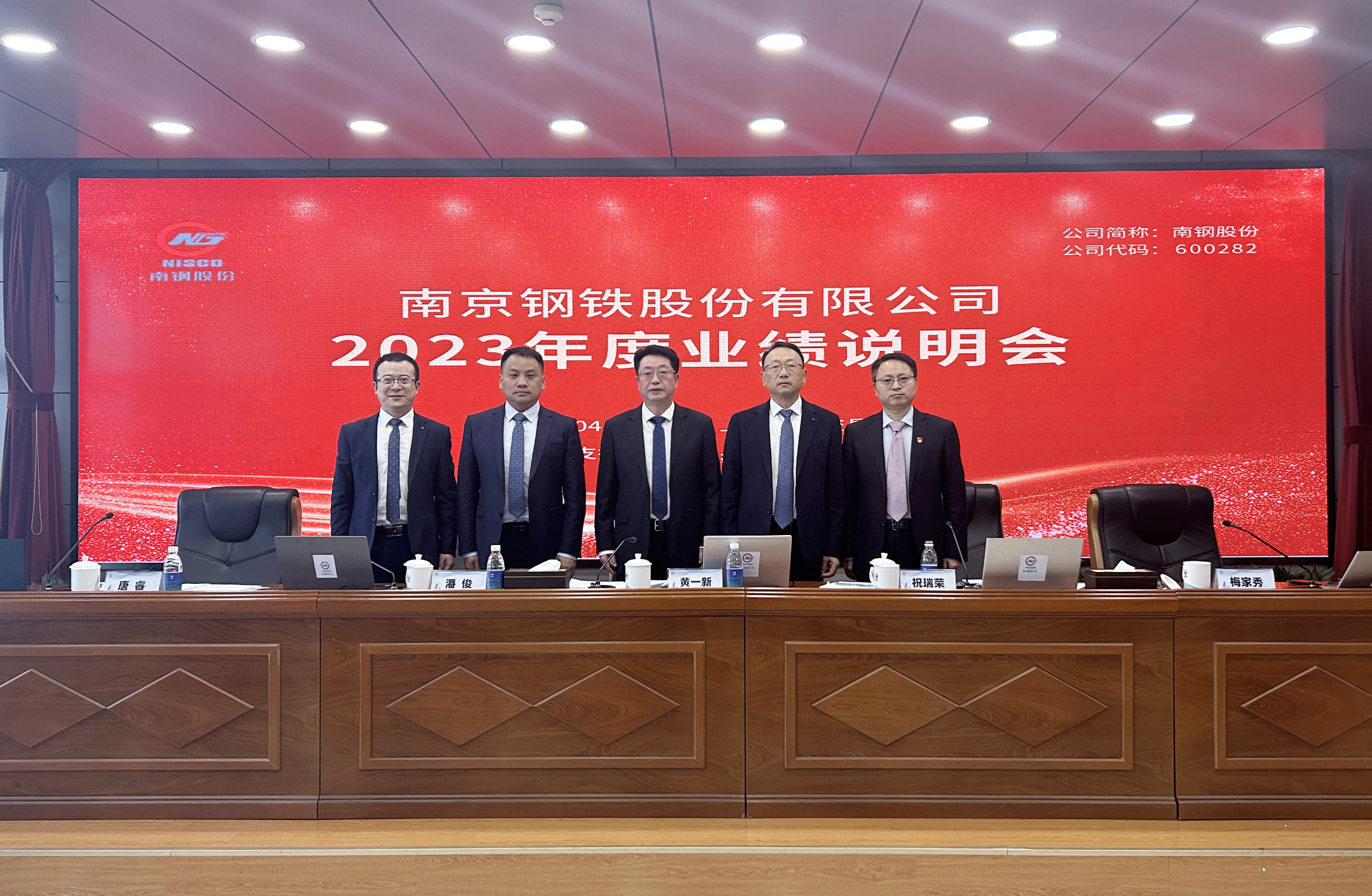 2023年度業(yè)績說明會(huì)