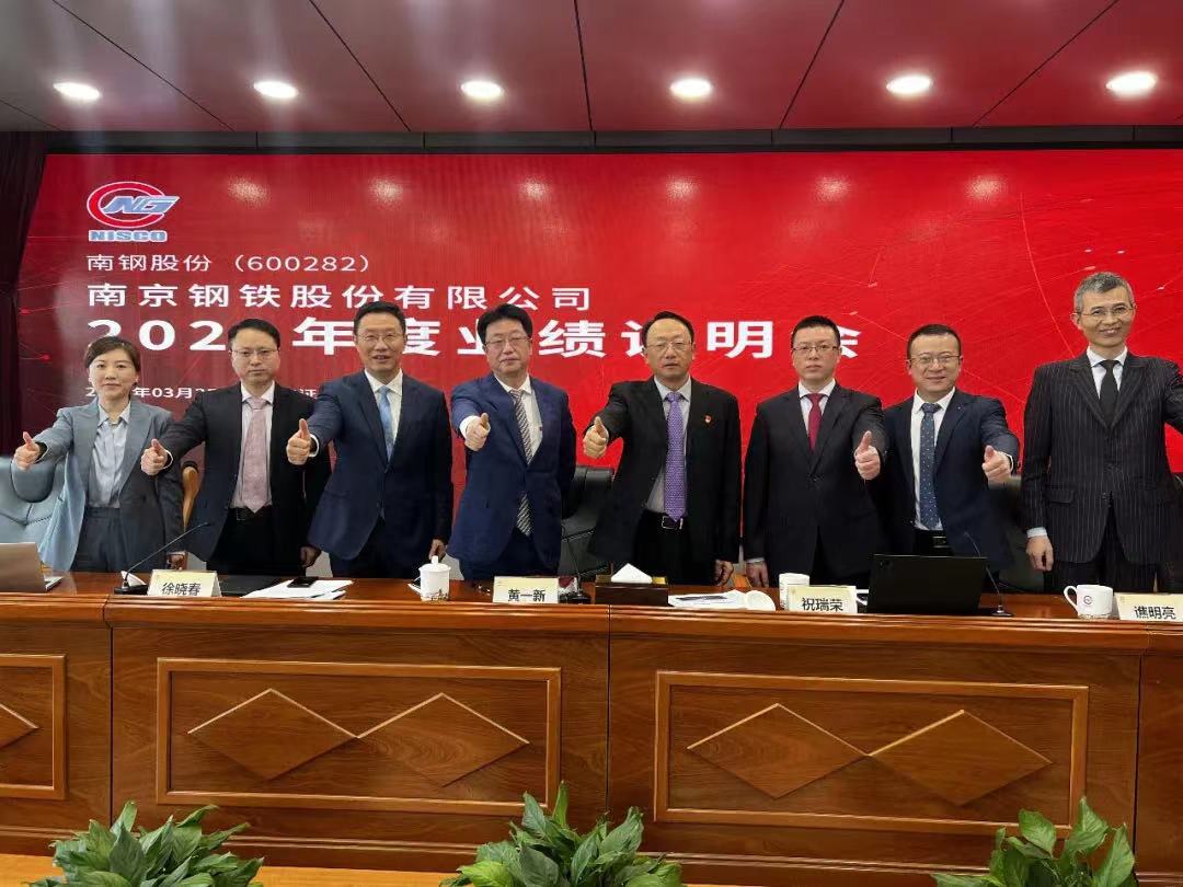 2021年度業(yè)績說明會(huì)